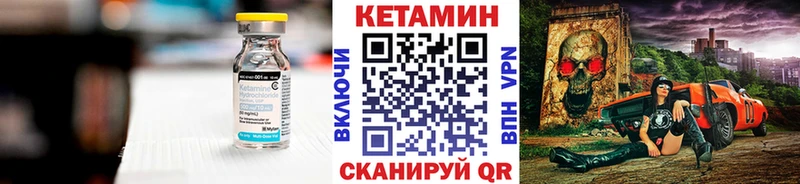 Кетамин ketamine  закладка  Кашира 