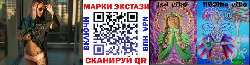 Марки N-bome 1,5мг  цена наркотик  Кашира 